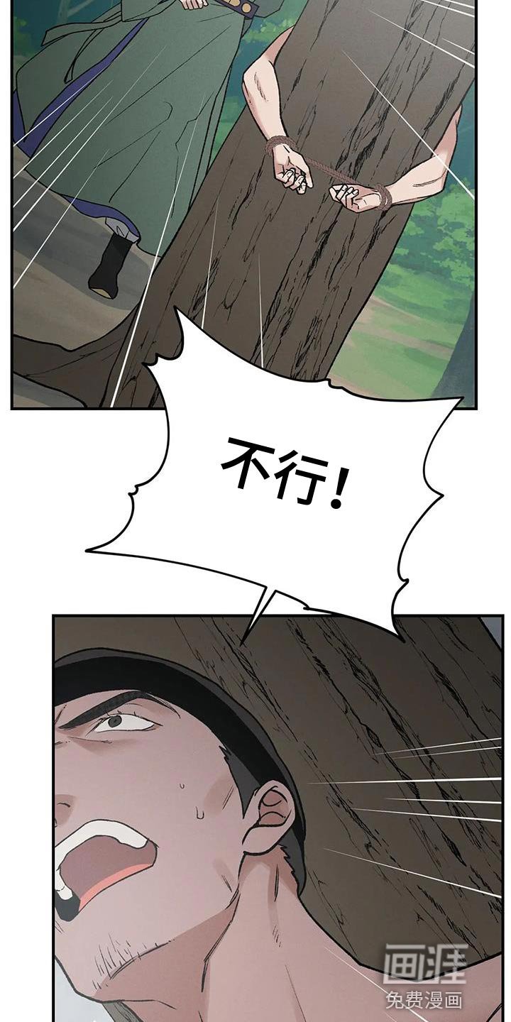 第54章：我要保护你