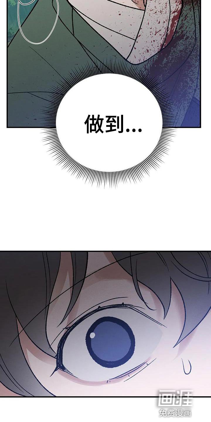 第54章：我要保护你
