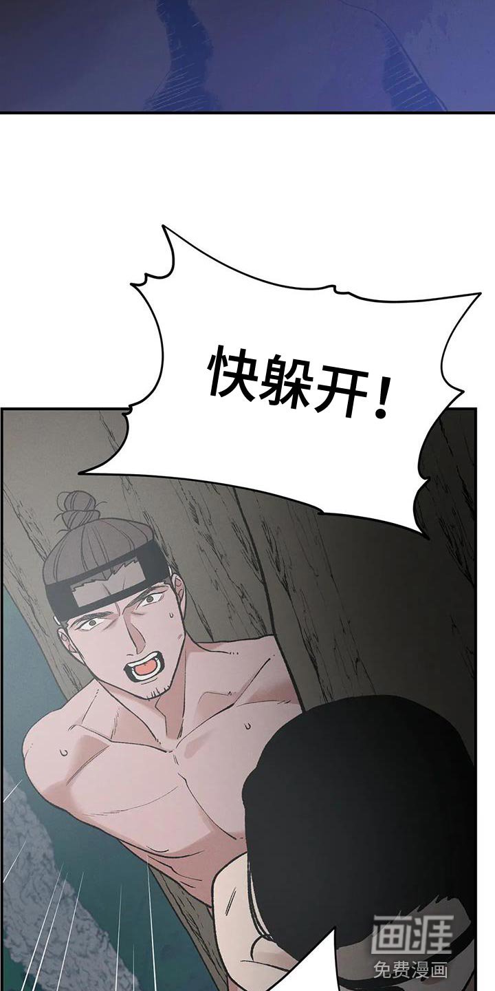第54章：我要保护你