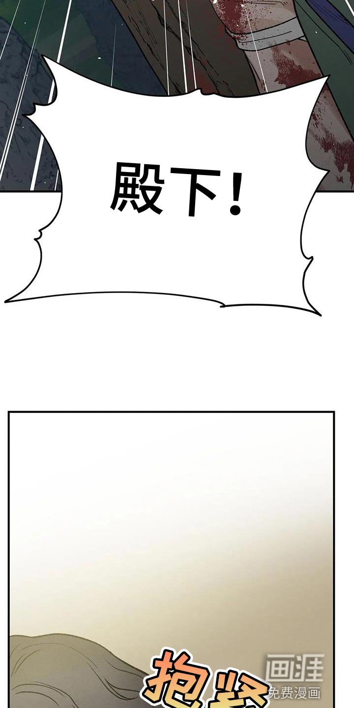 第54章：我要保护你