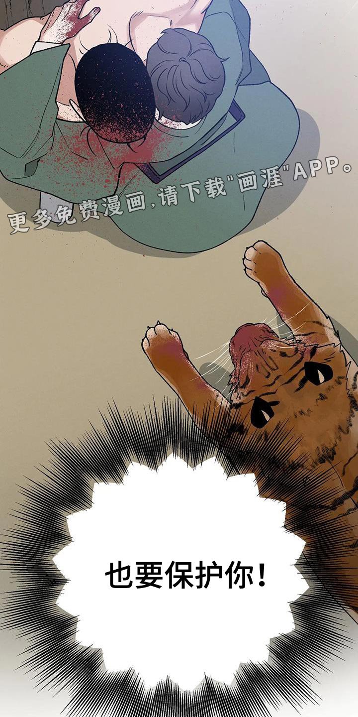 第54章：我要保护你