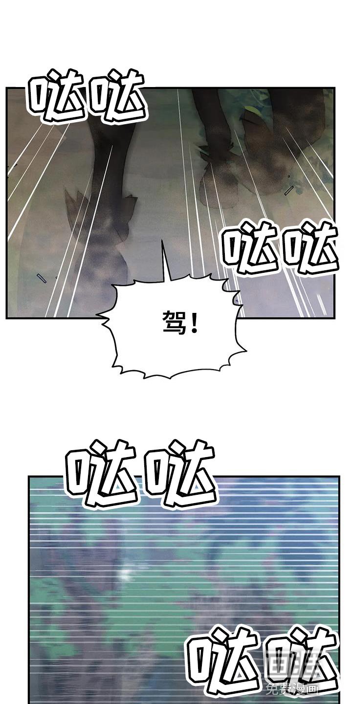 第55章：新娘面具