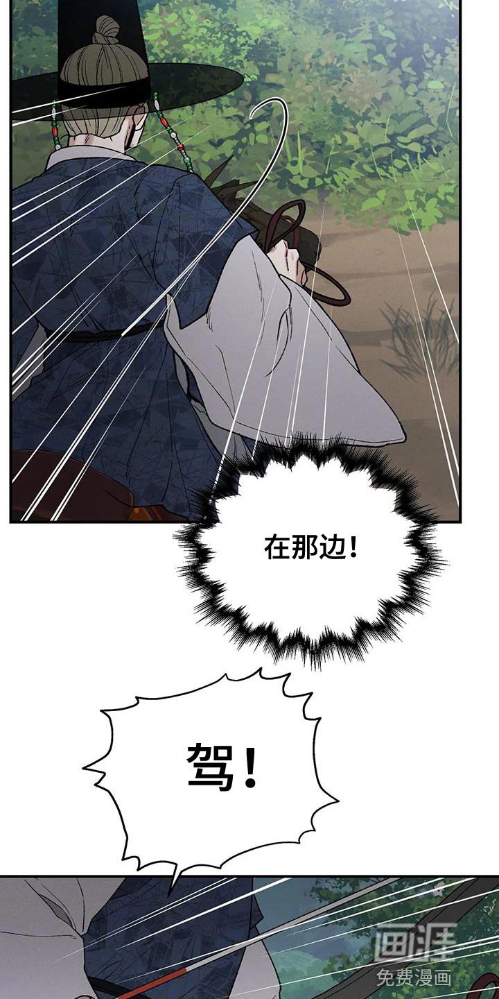 第55章：新娘面具