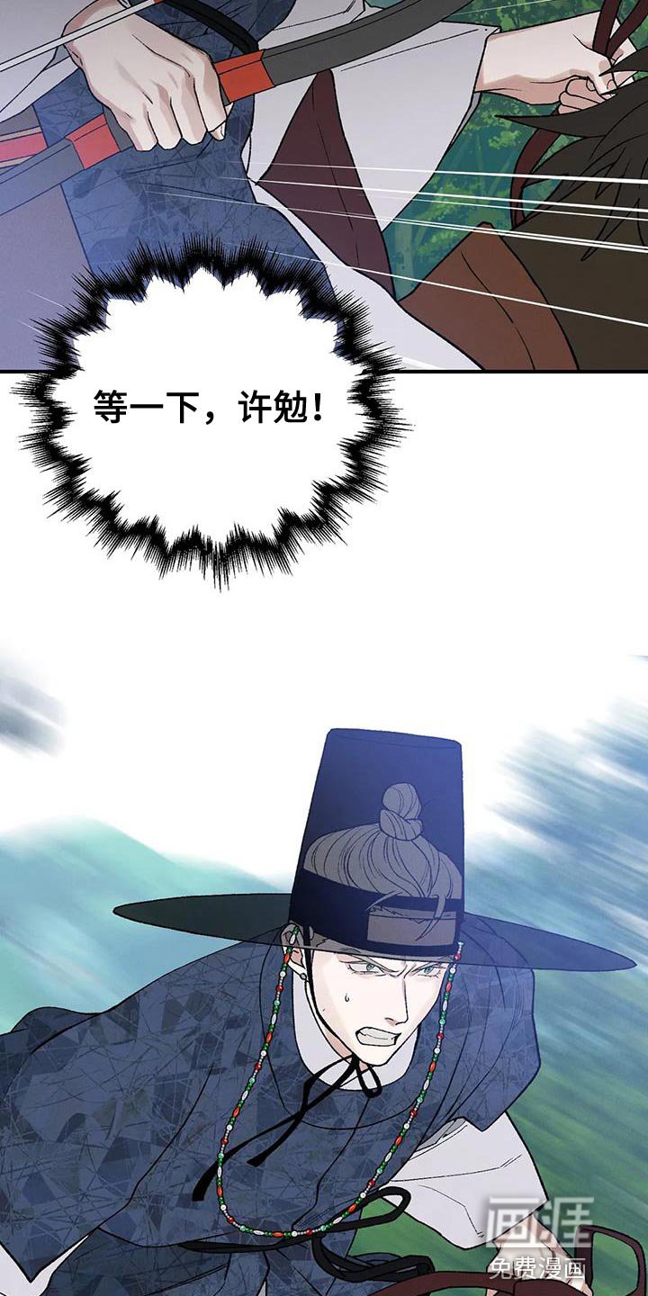 第55章：新娘面具