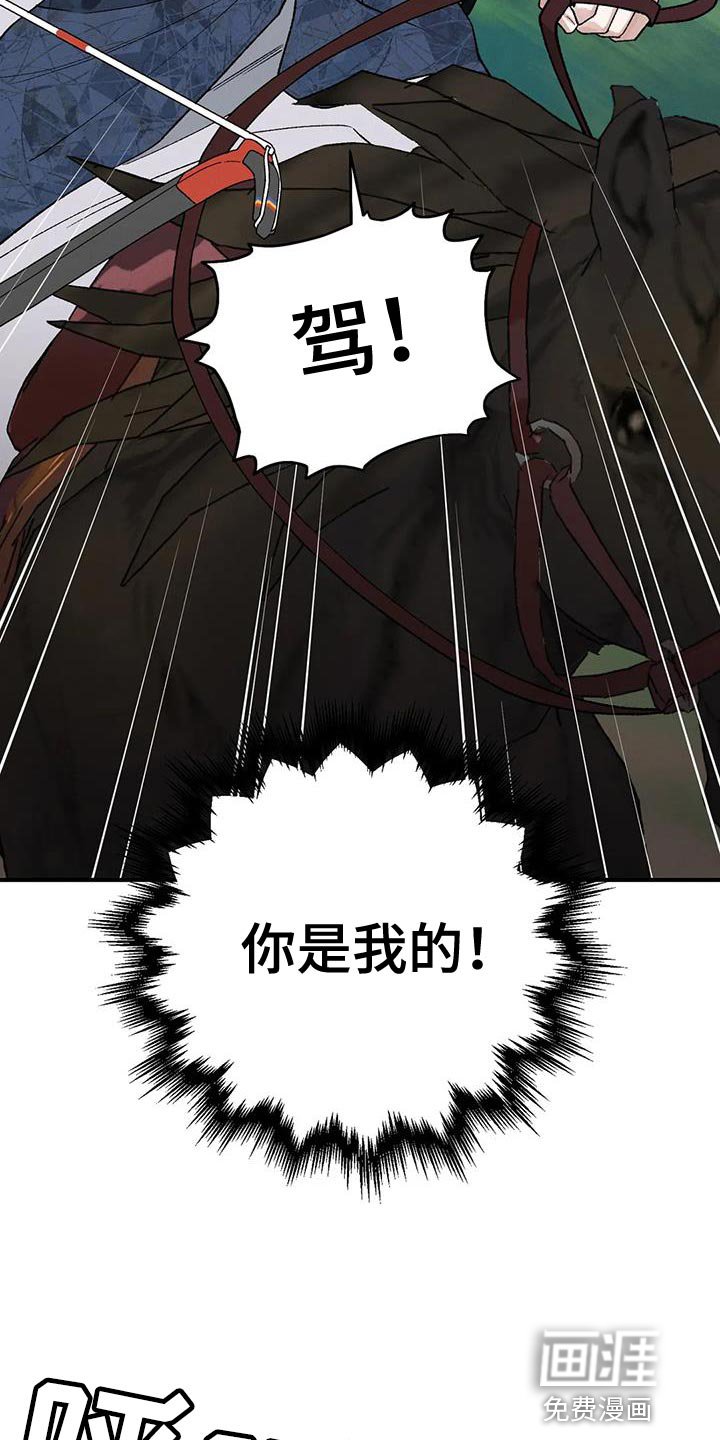 第55章：新娘面具