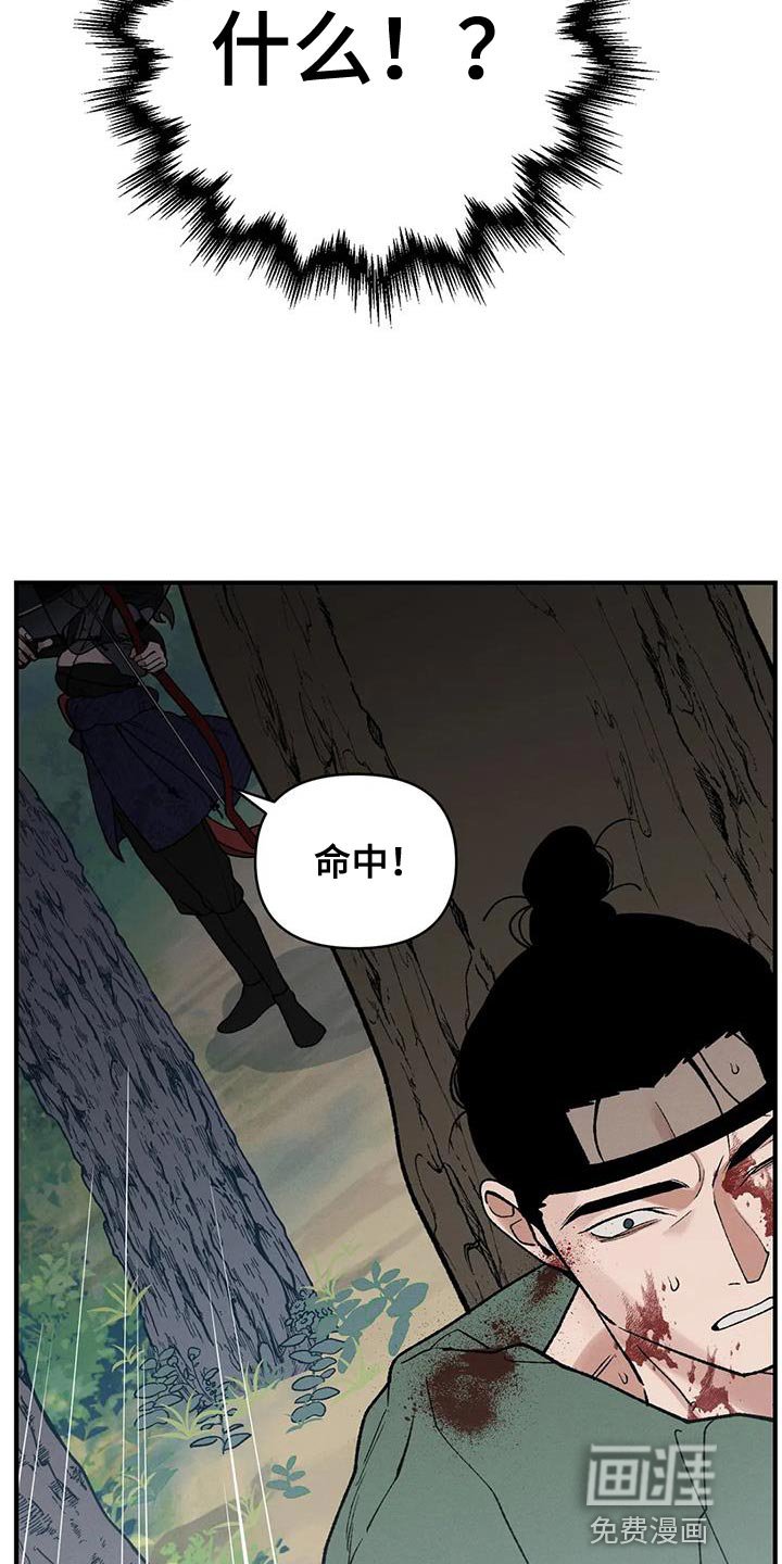 第55章：新娘面具