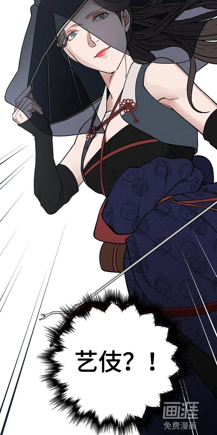 第55章：新娘面具