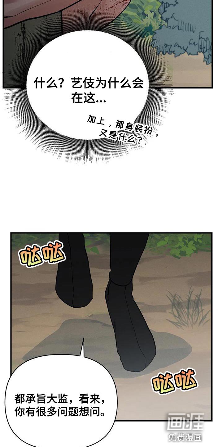 第55章：新娘面具