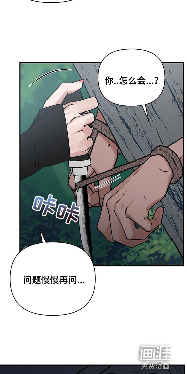 第55章：新娘面具