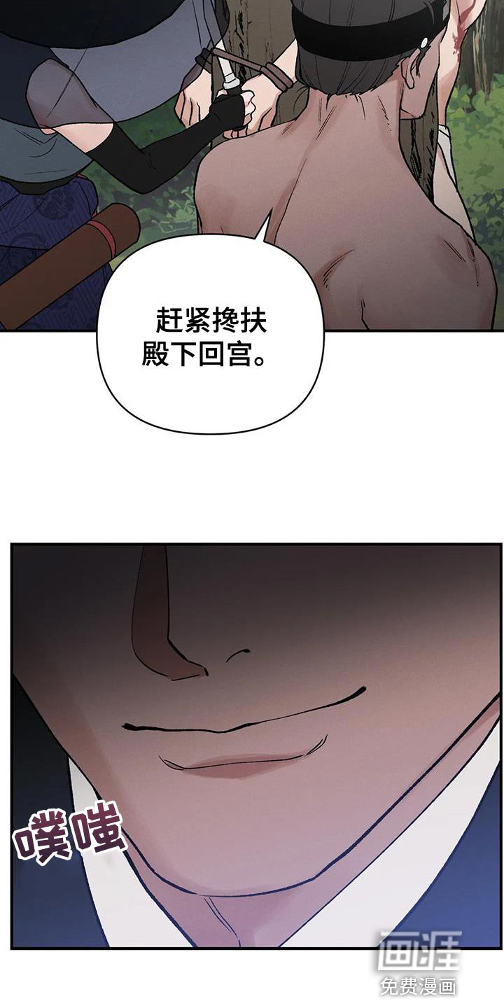 第55章：新娘面具