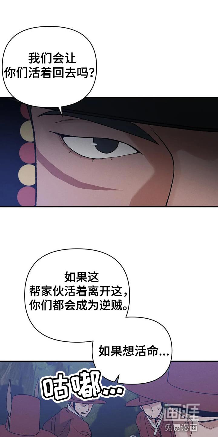 第55章：新娘面具
