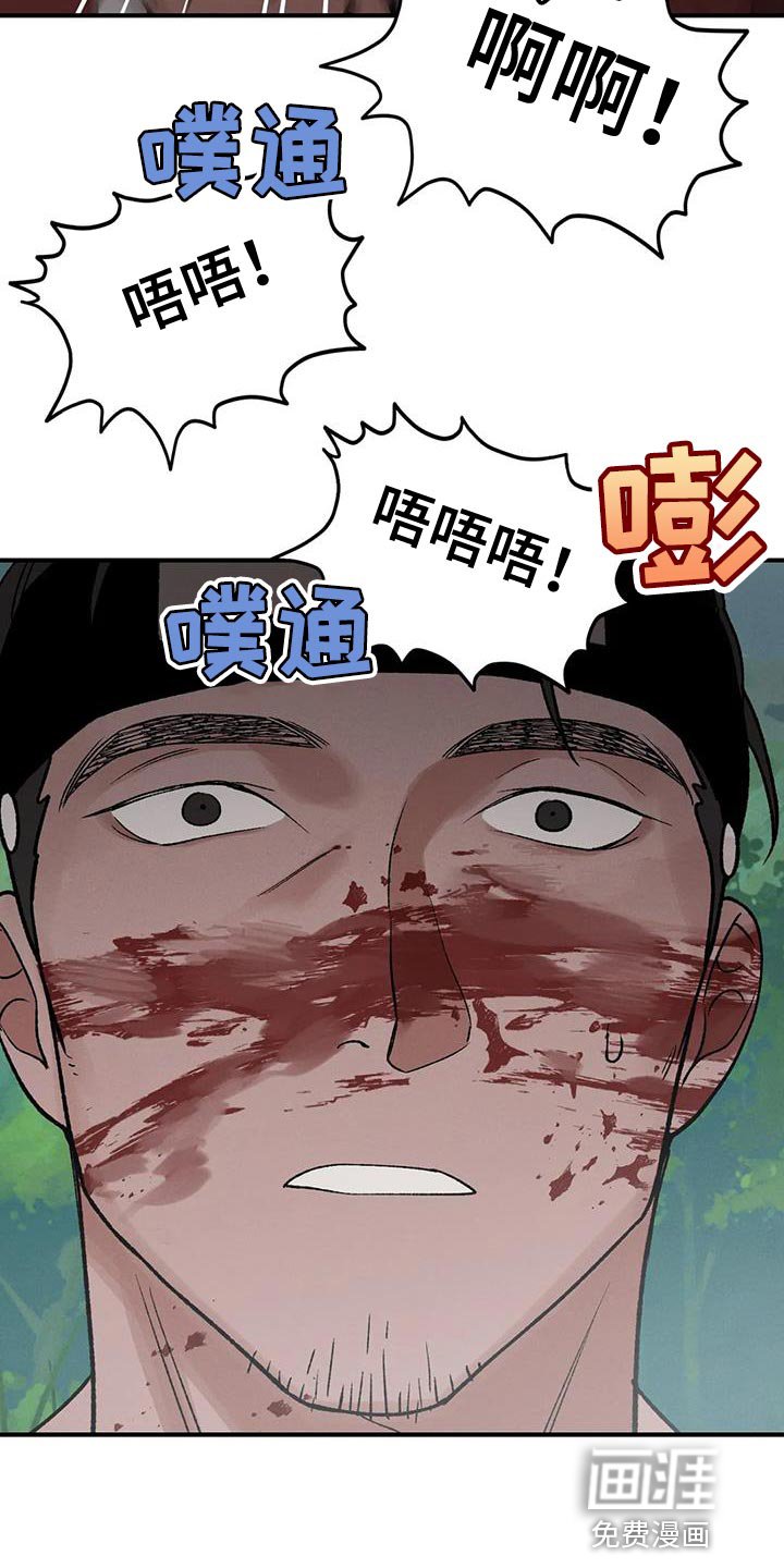 第55章：新娘面具