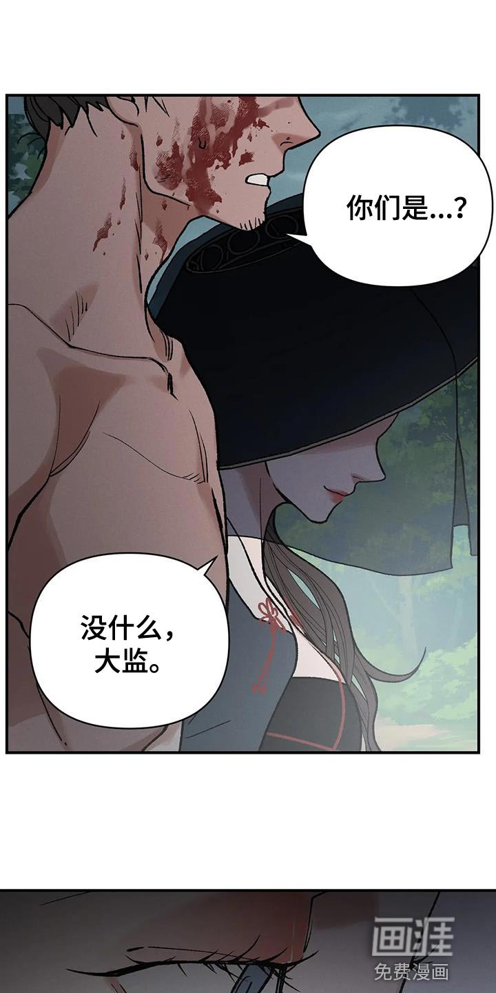 第56章：爱惜他的人