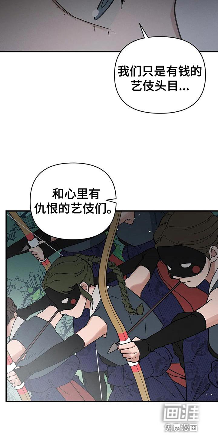 第56章：爱惜他的人
