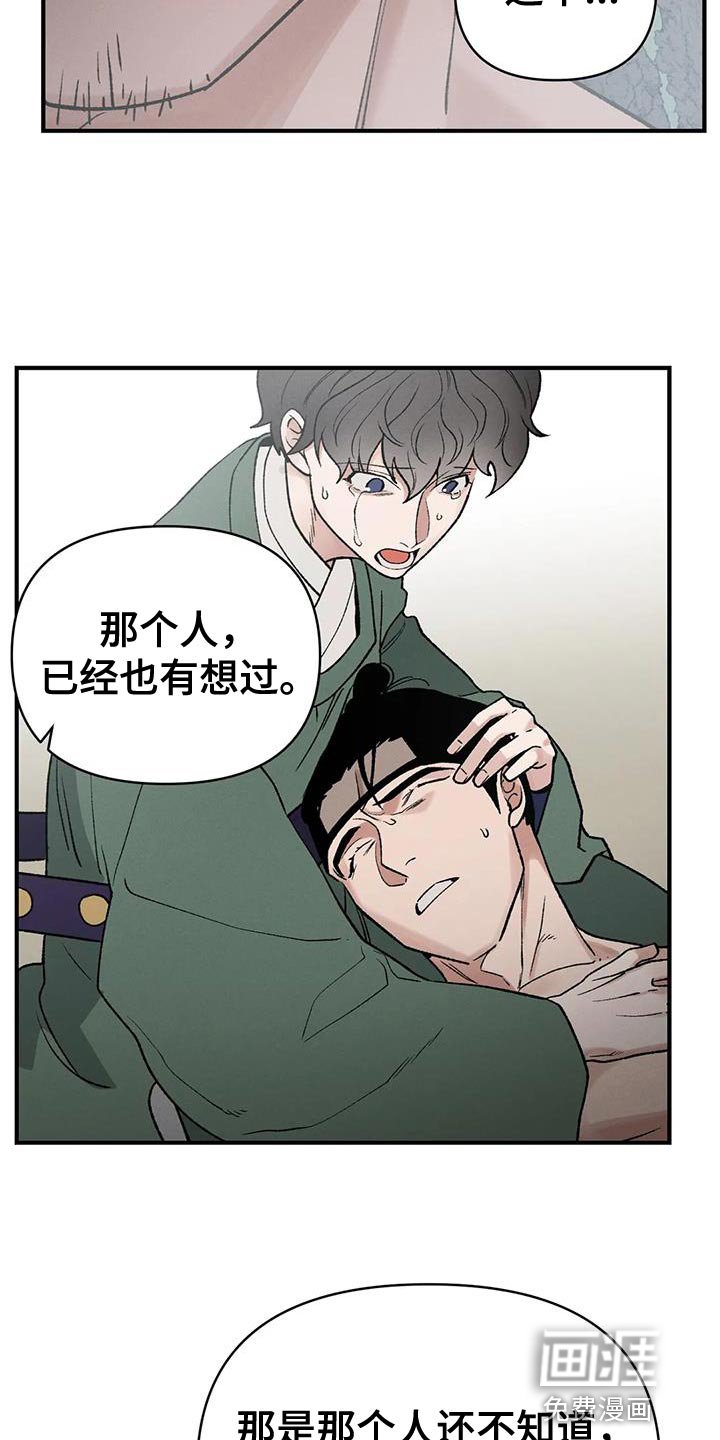 第56章：爱惜他的人