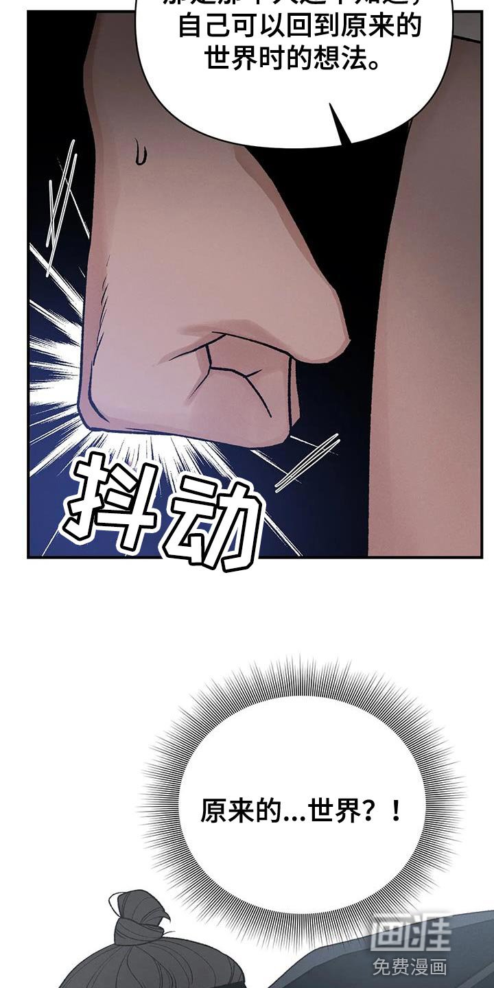 第56章：爱惜他的人