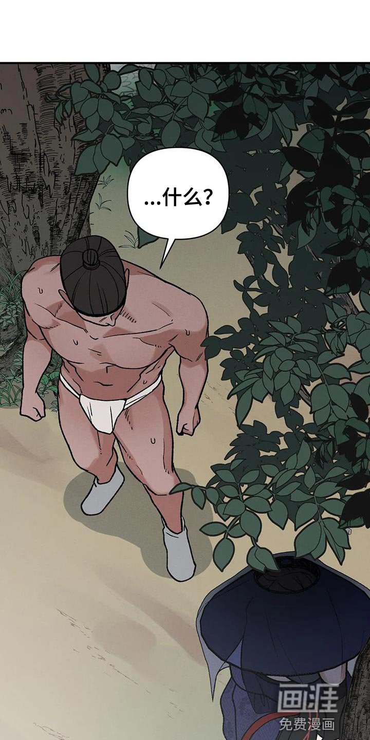 第56章：爱惜他的人