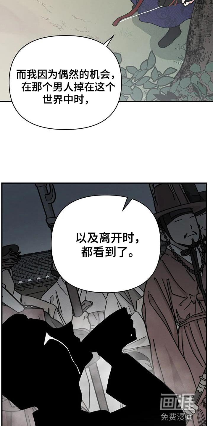 第56章：爱惜他的人