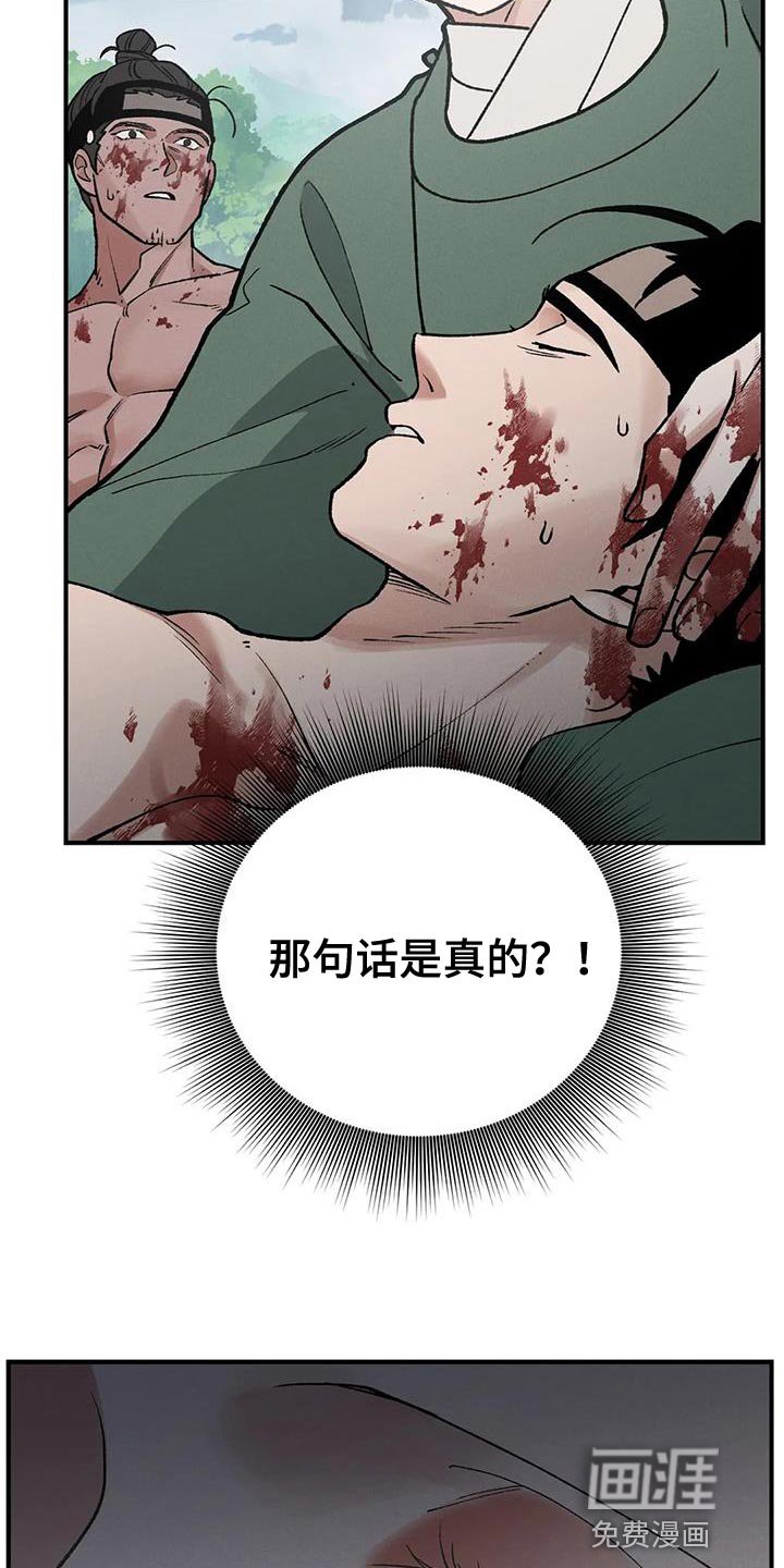 第56章：爱惜他的人