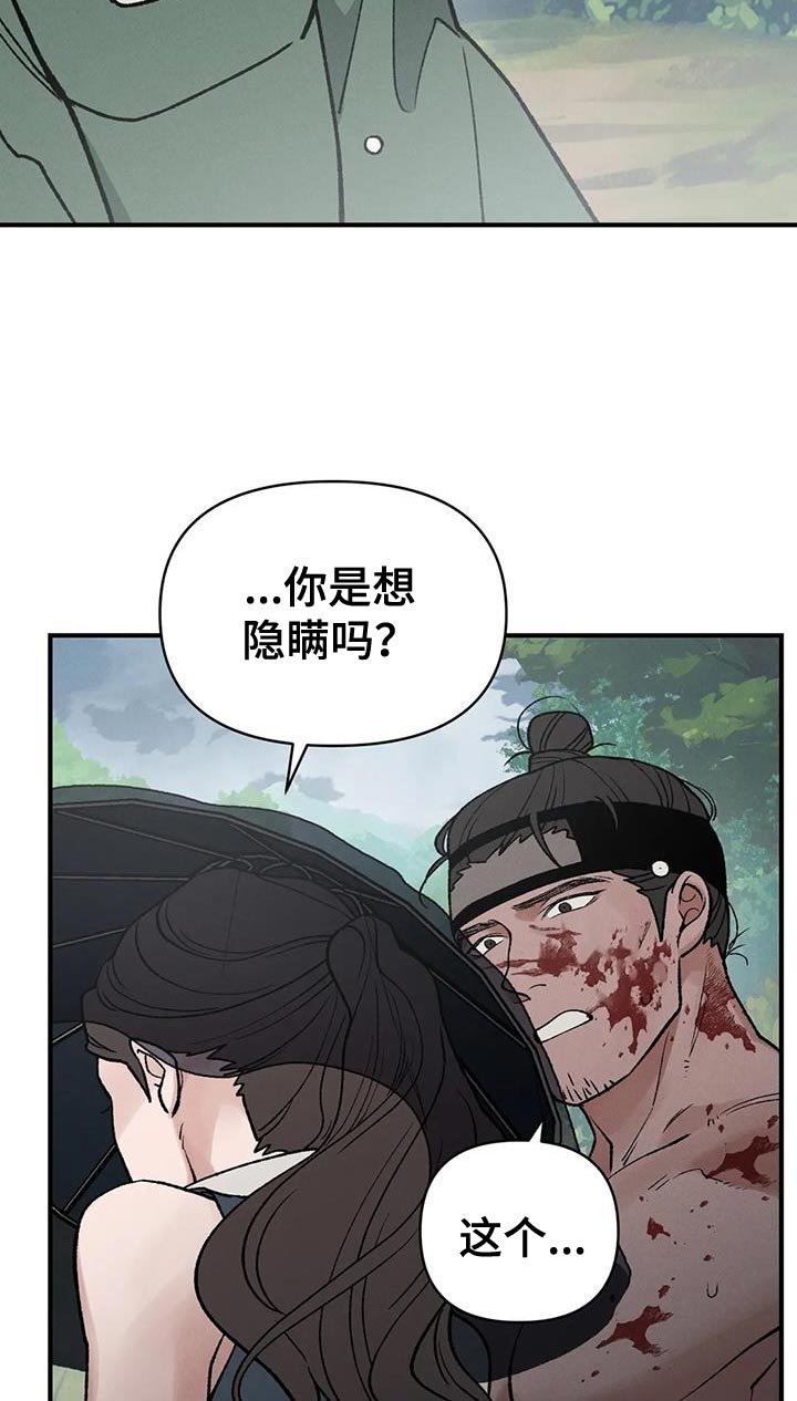 第56章：爱惜他的人