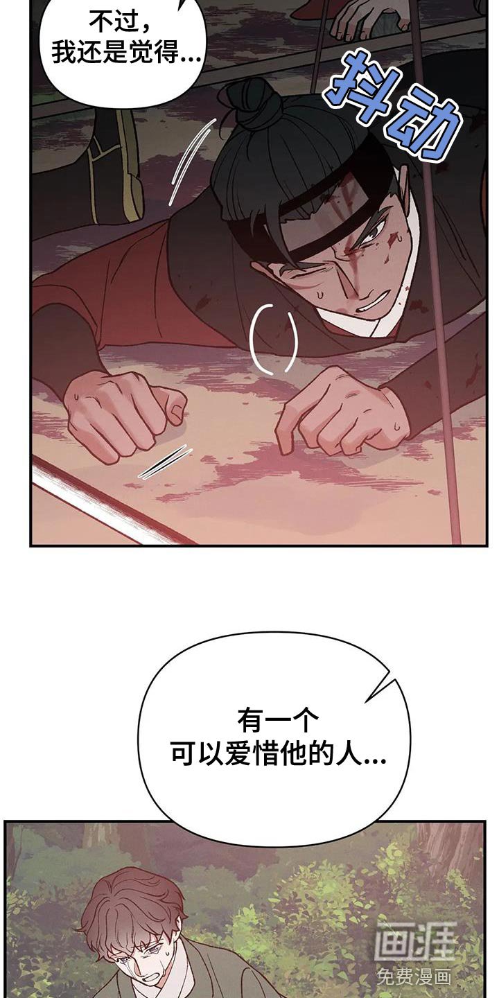 第56章：爱惜他的人