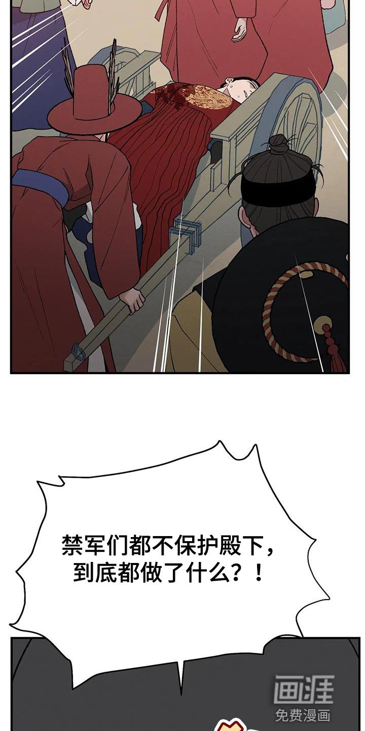 第57章：接受牺牲