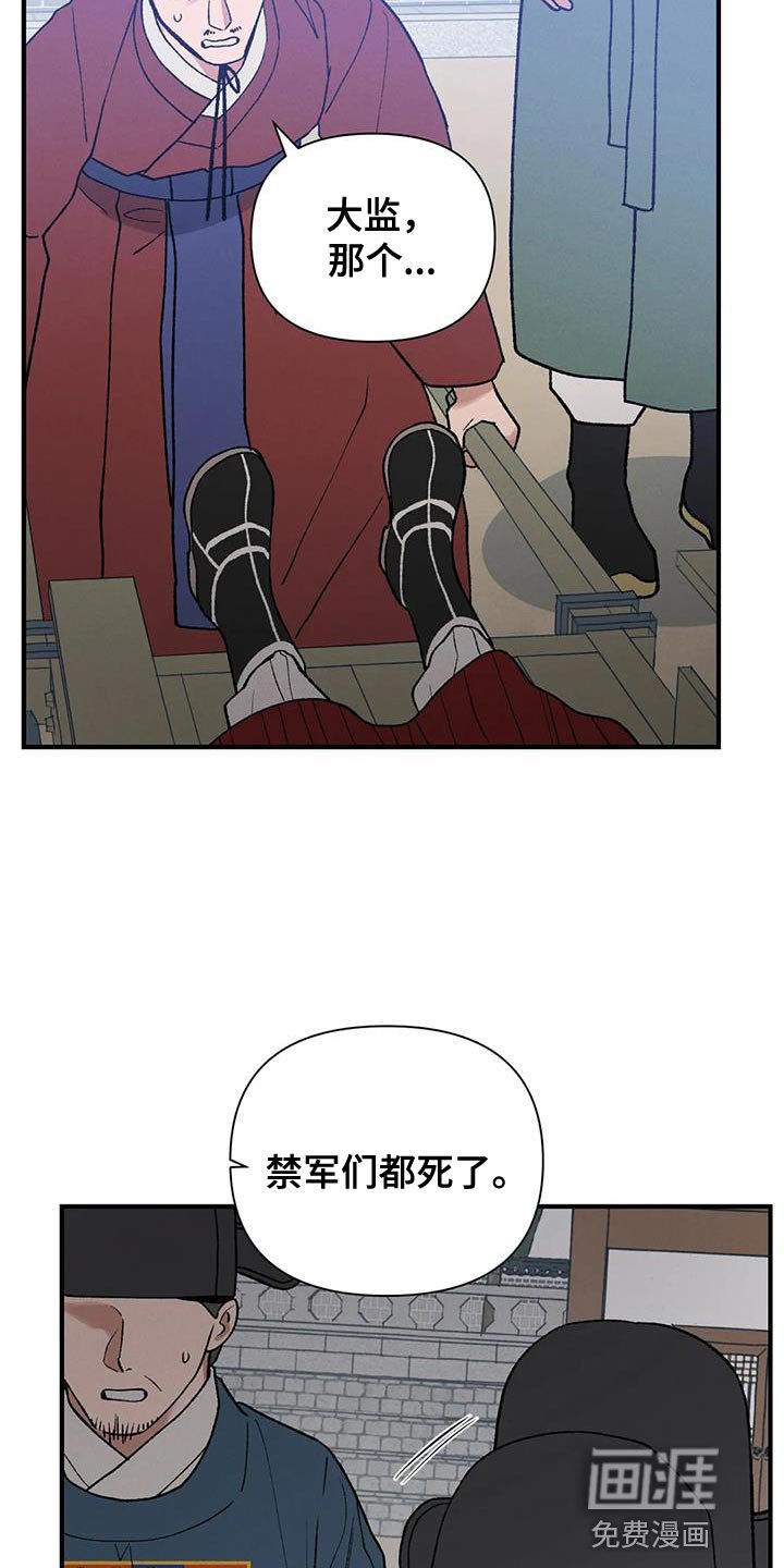 第57章：接受牺牲