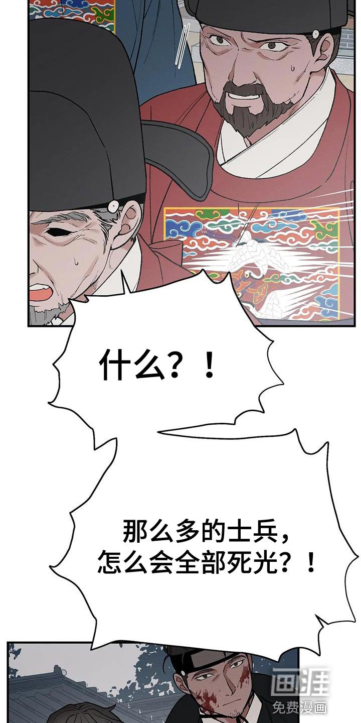 第57章：接受牺牲