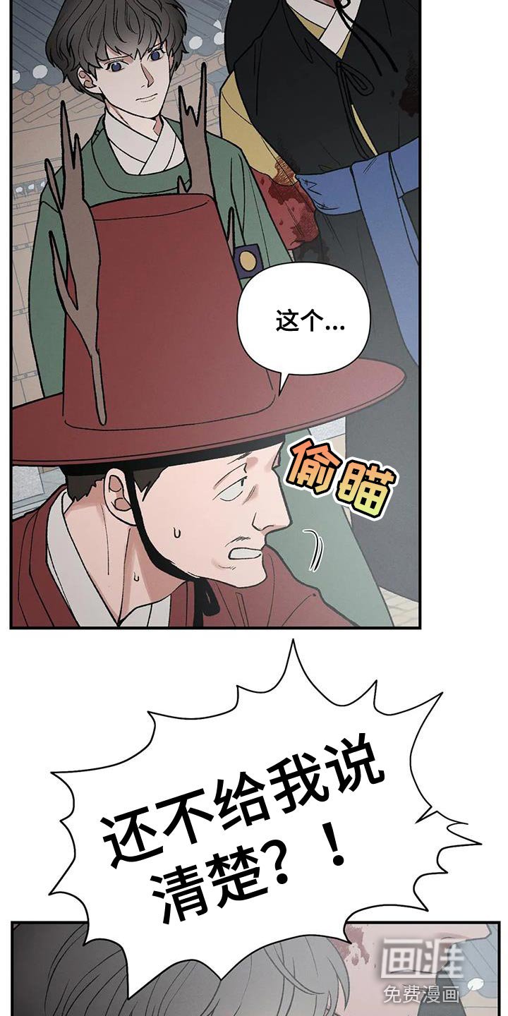第57章：接受牺牲