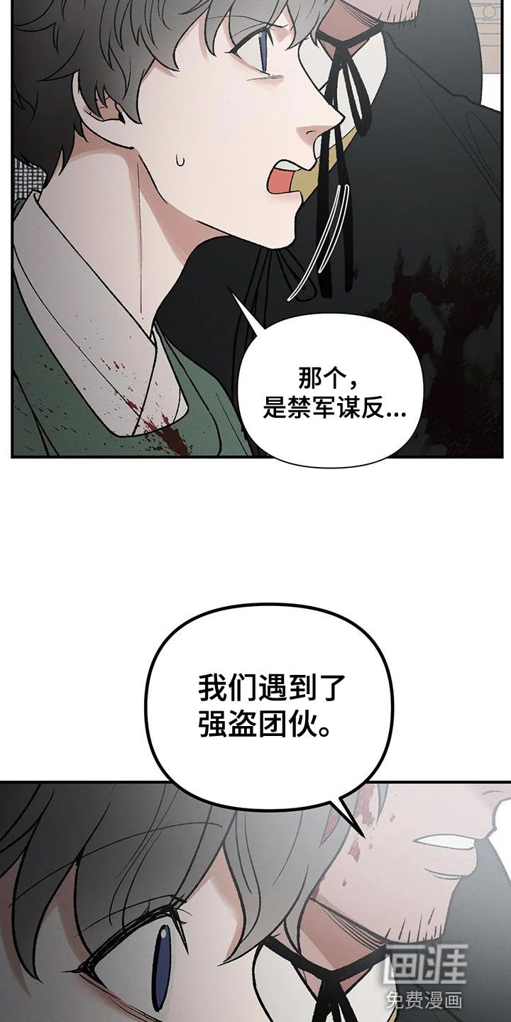 第57章：接受牺牲