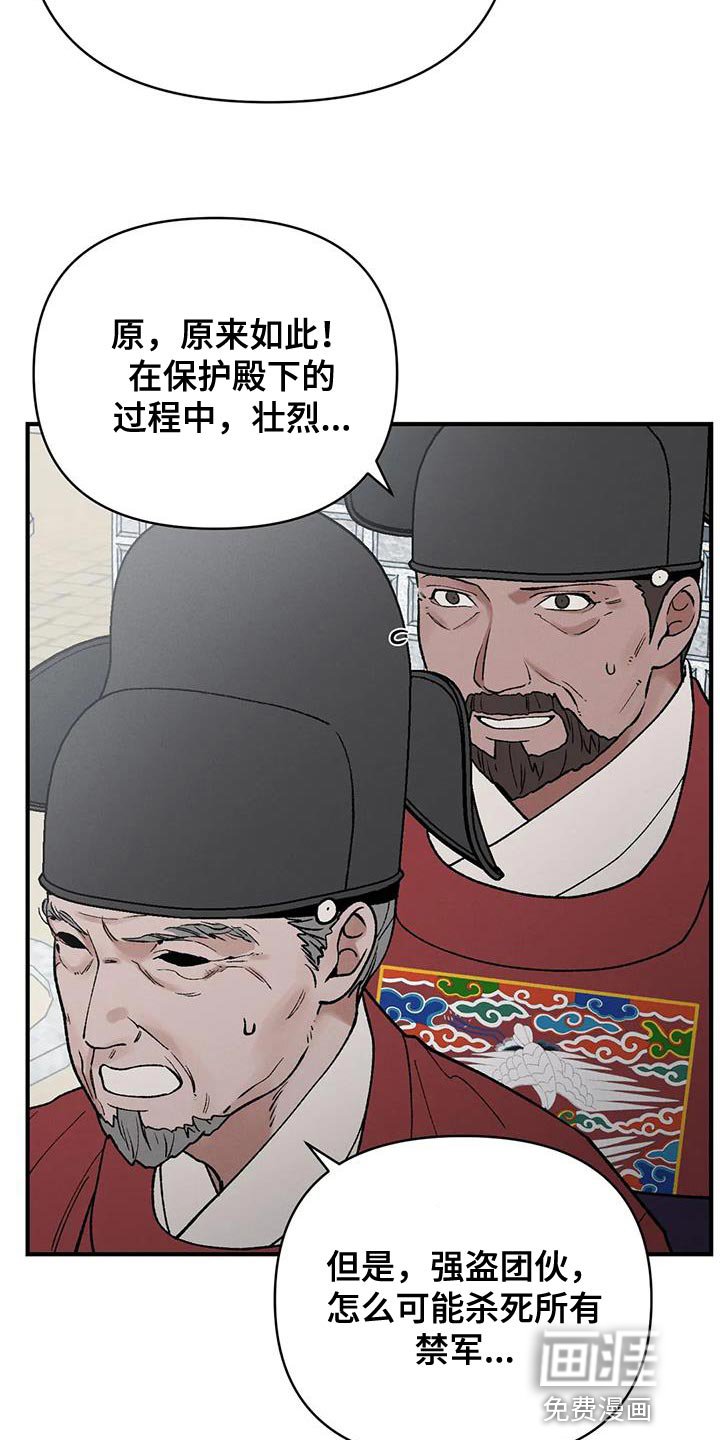 第57章：接受牺牲