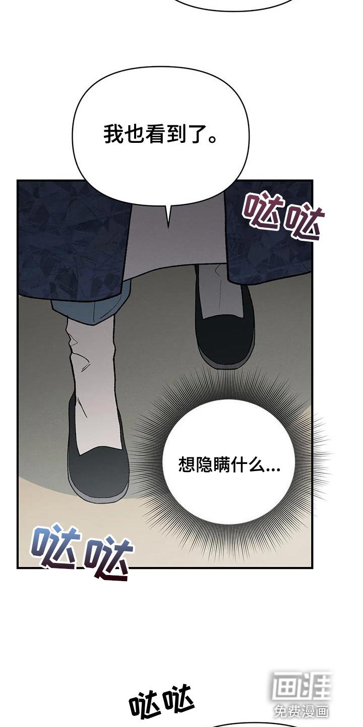 第57章：接受牺牲