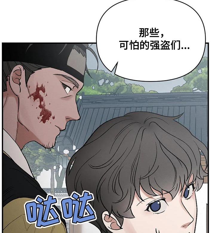 第57章：接受牺牲