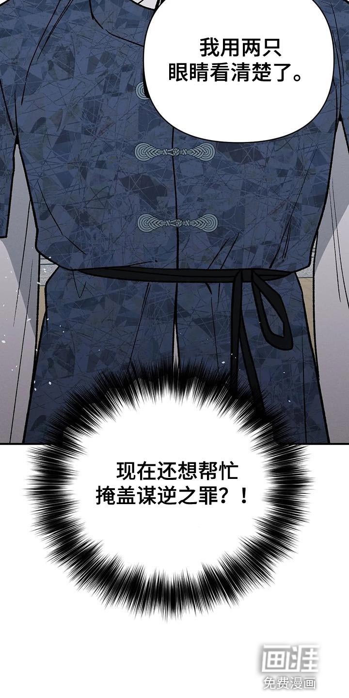 第57章：接受牺牲