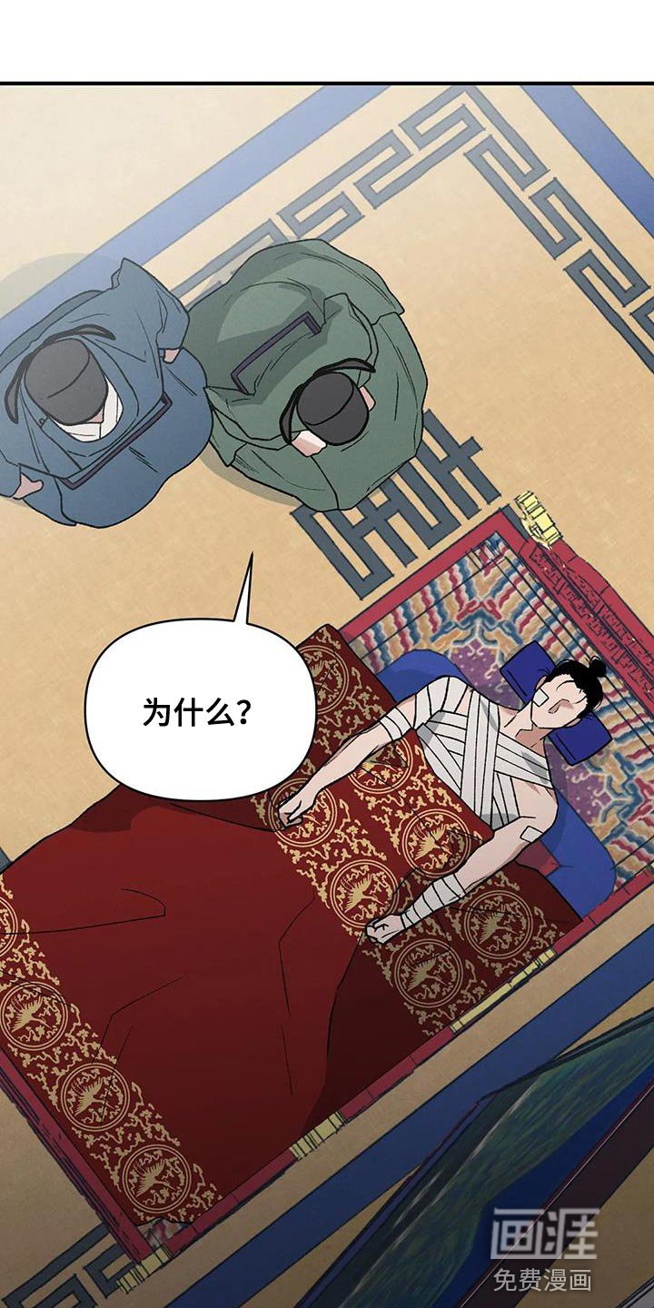 第57章：接受牺牲