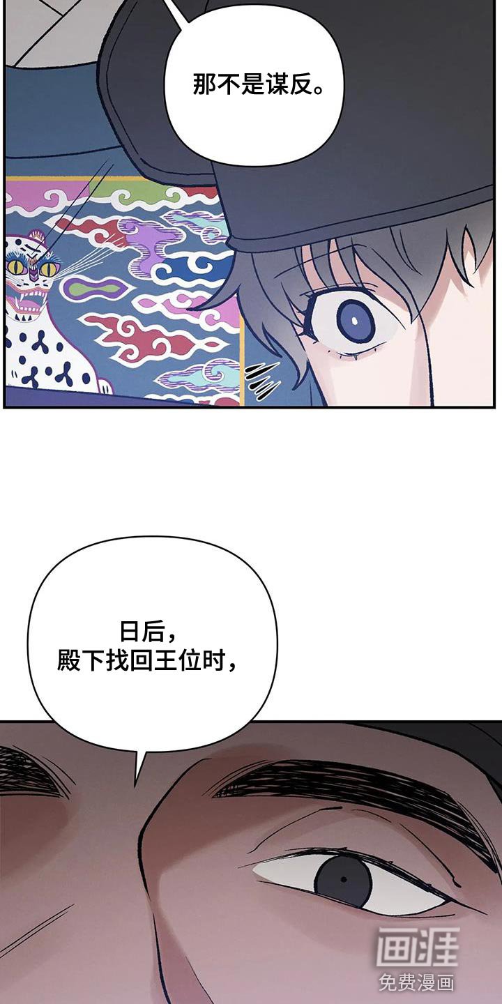第57章：接受牺牲