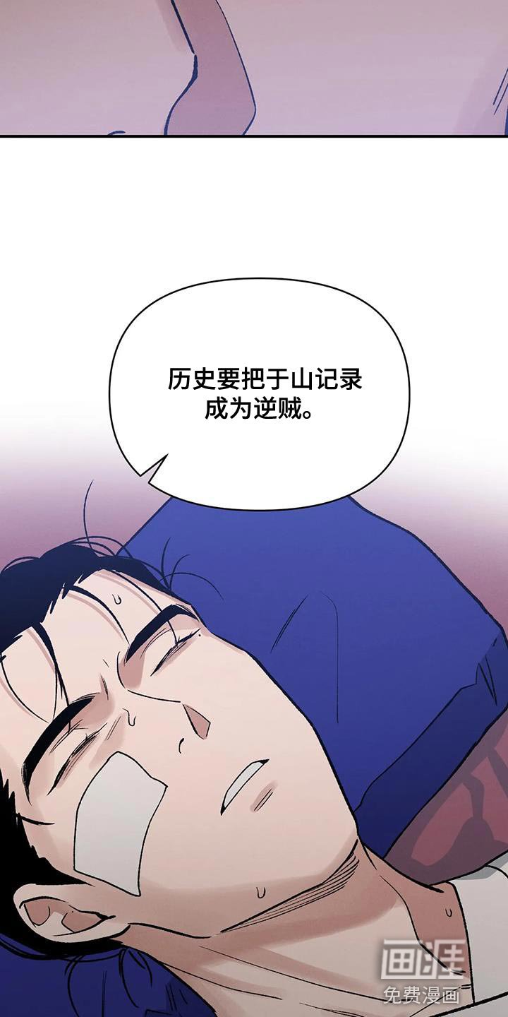 第57章：接受牺牲