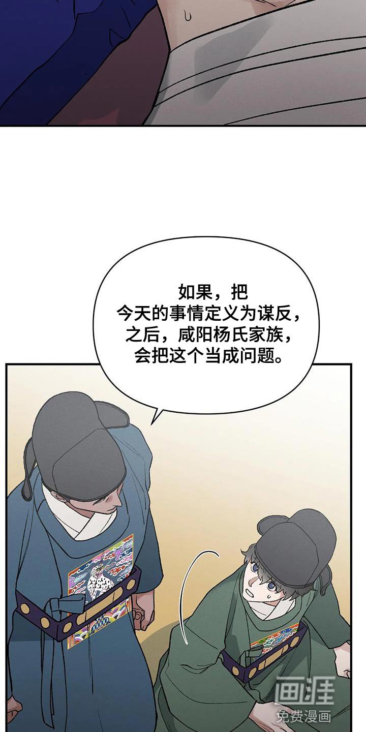 第57章：接受牺牲