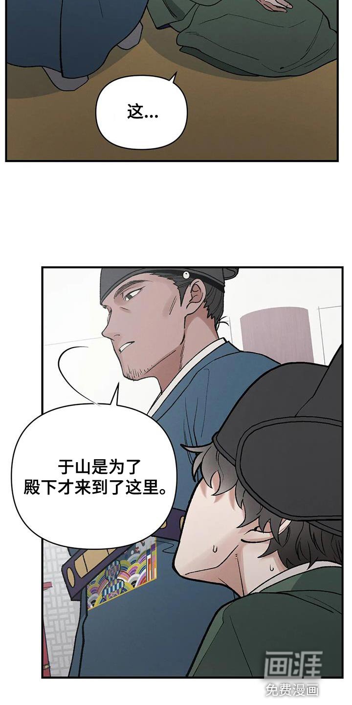 第57章：接受牺牲