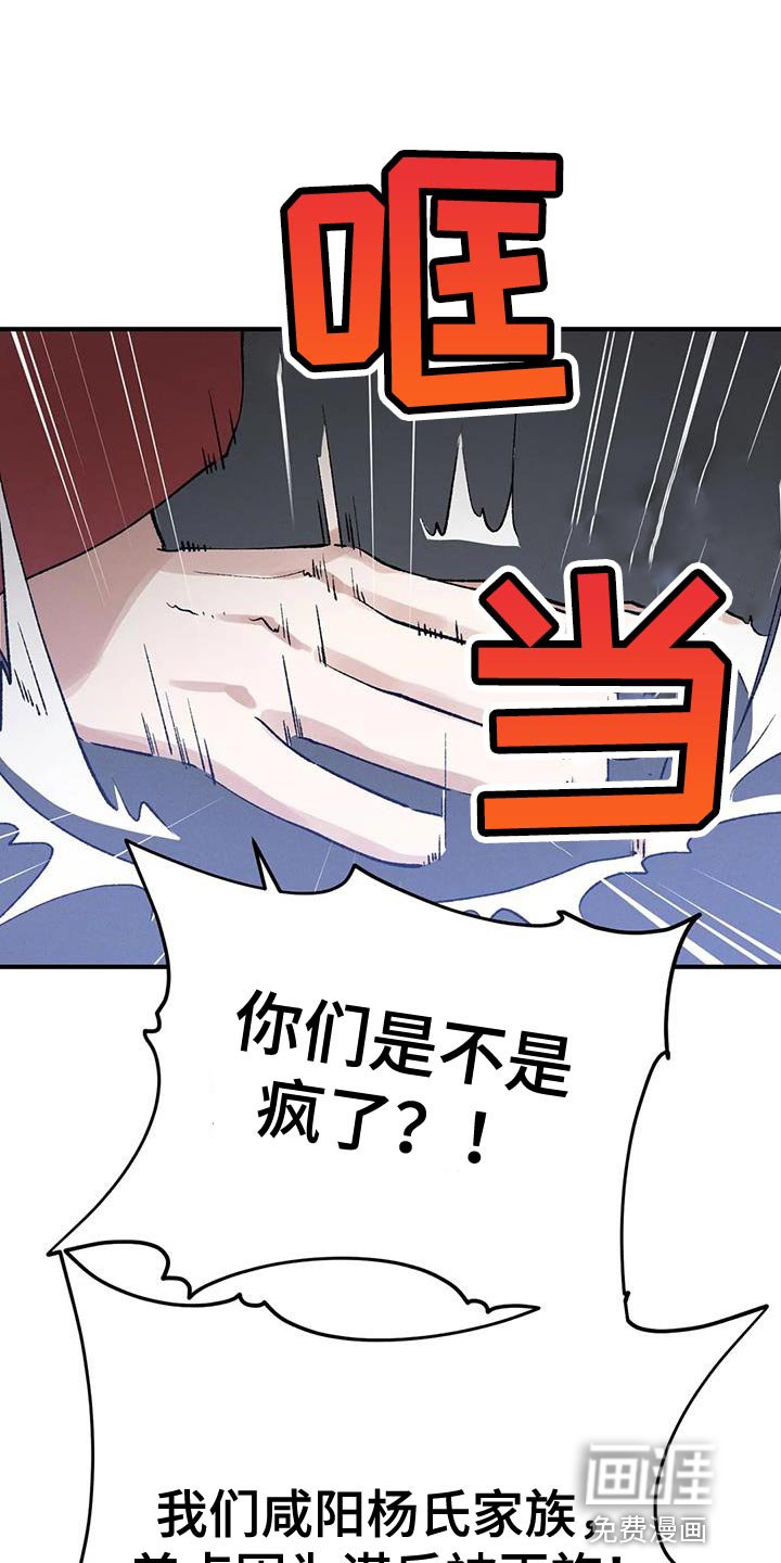 第57章：接受牺牲