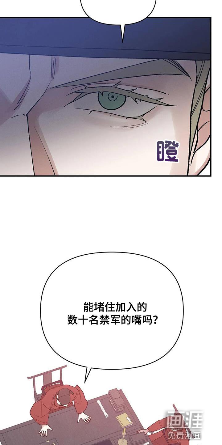 第57章：接受牺牲