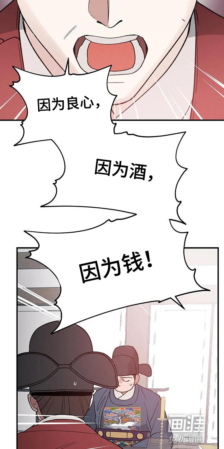 第57章：接受牺牲