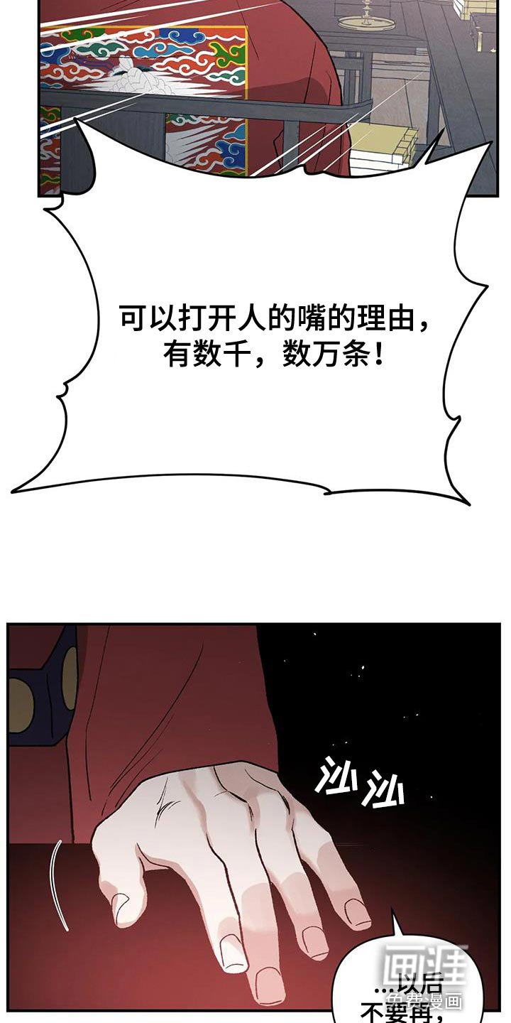 第57章：接受牺牲