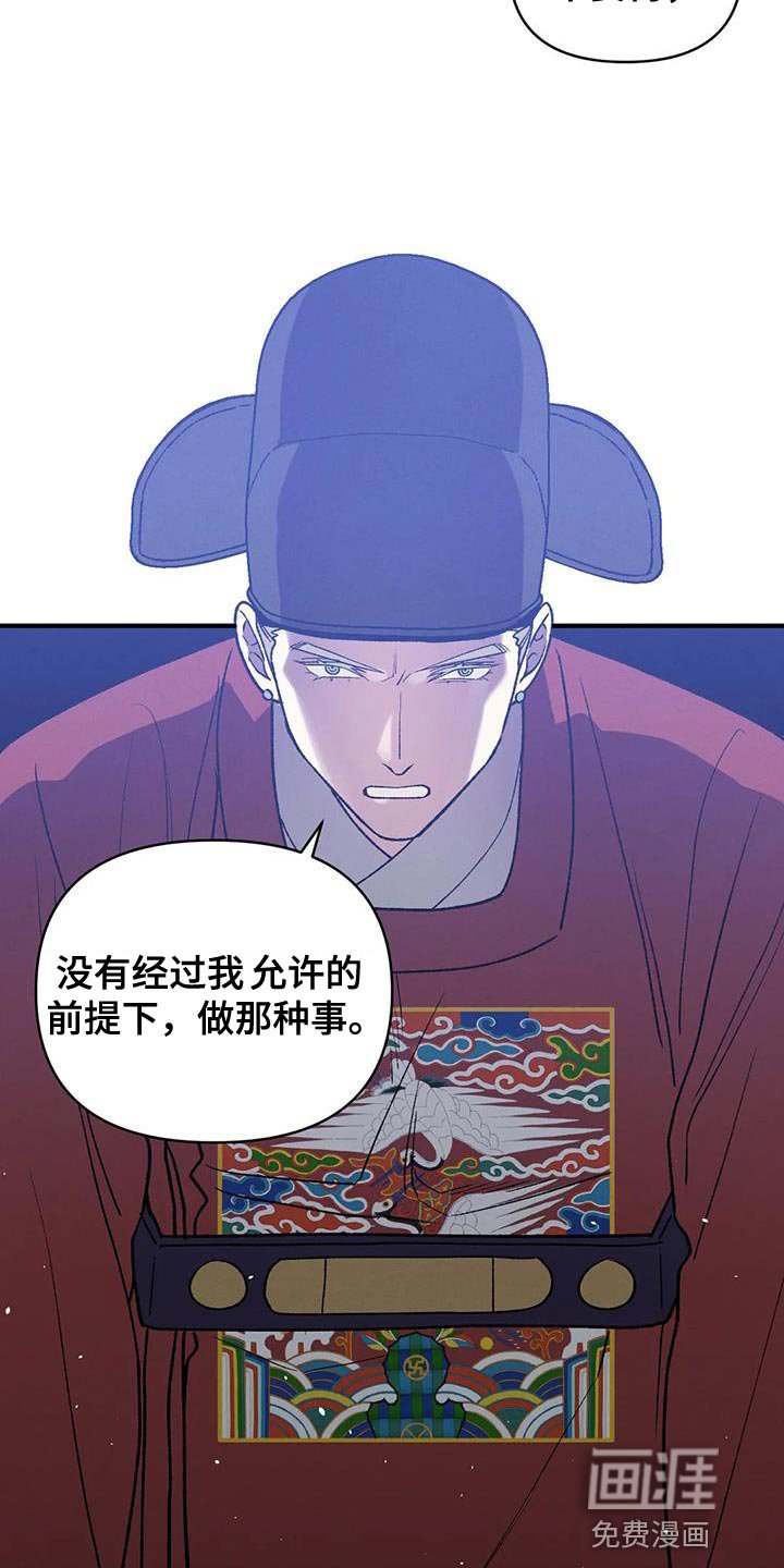 第57章：接受牺牲