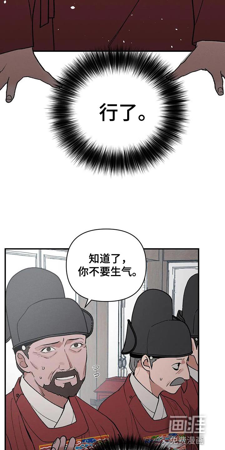 第57章：接受牺牲