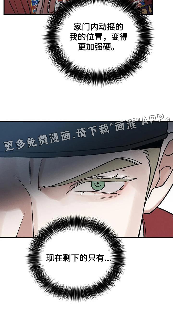 第57章：接受牺牲