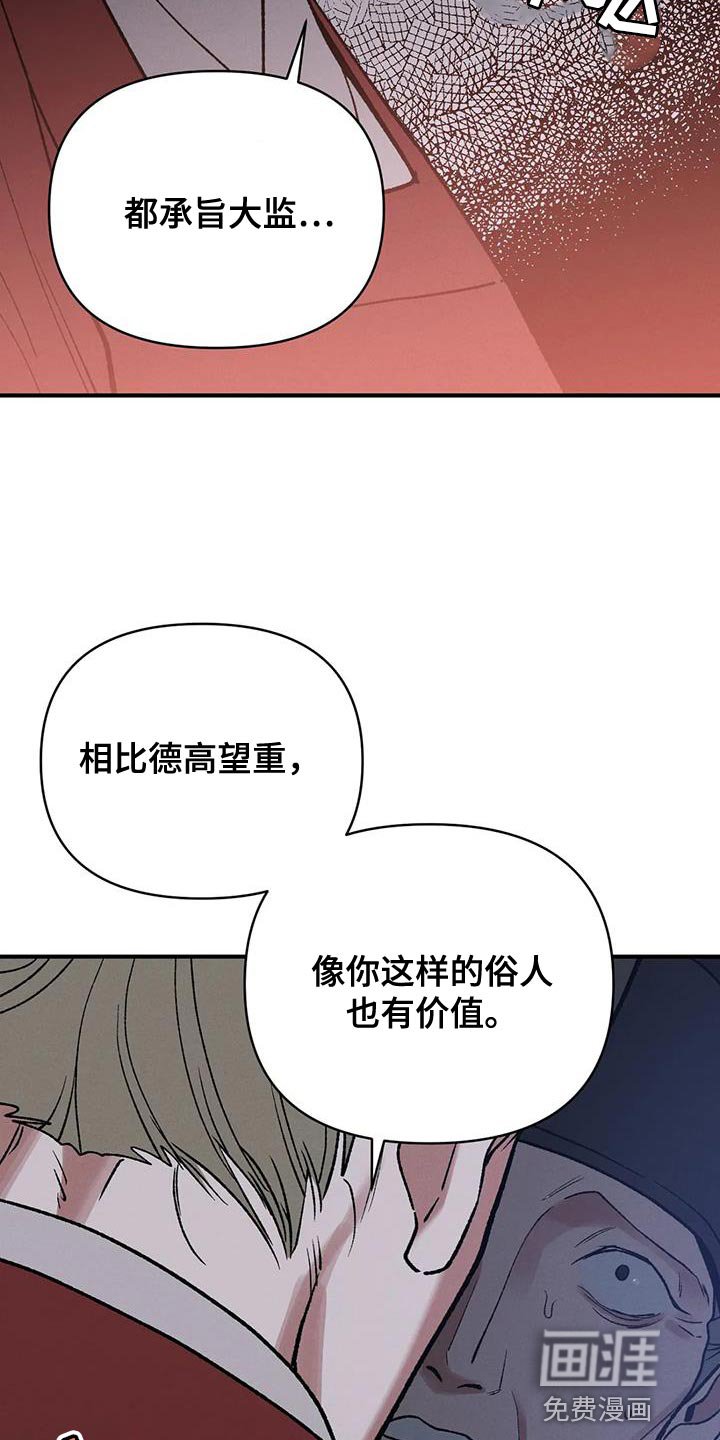 第58章：悲惨的人（第一季完结）
