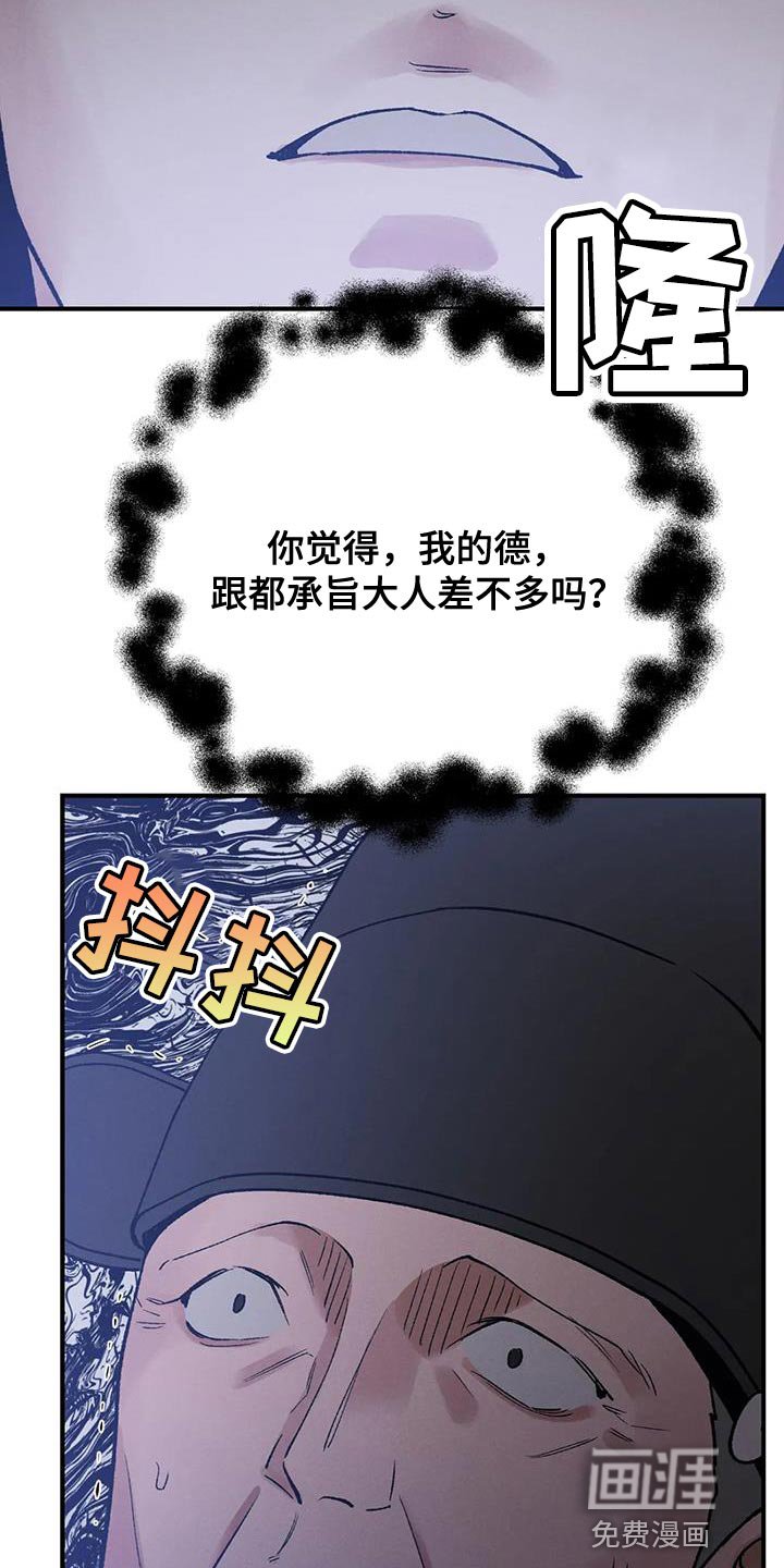 第58章：悲惨的人（第一季完结）