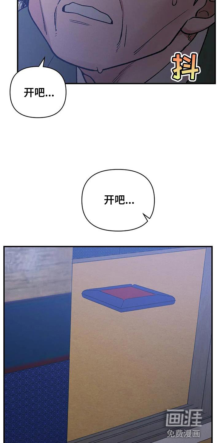 第58章：悲惨的人（第一季完结）