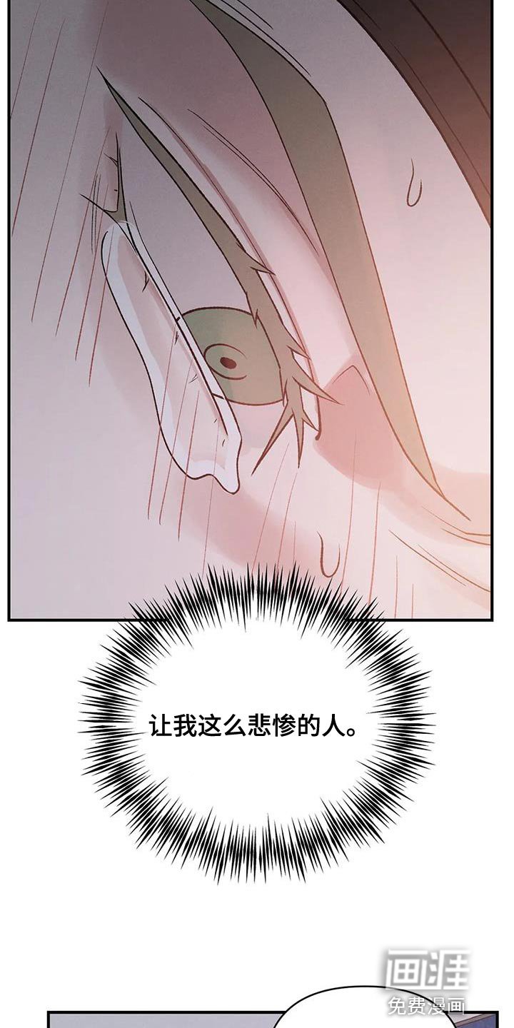 第58章：悲惨的人（第一季完结）